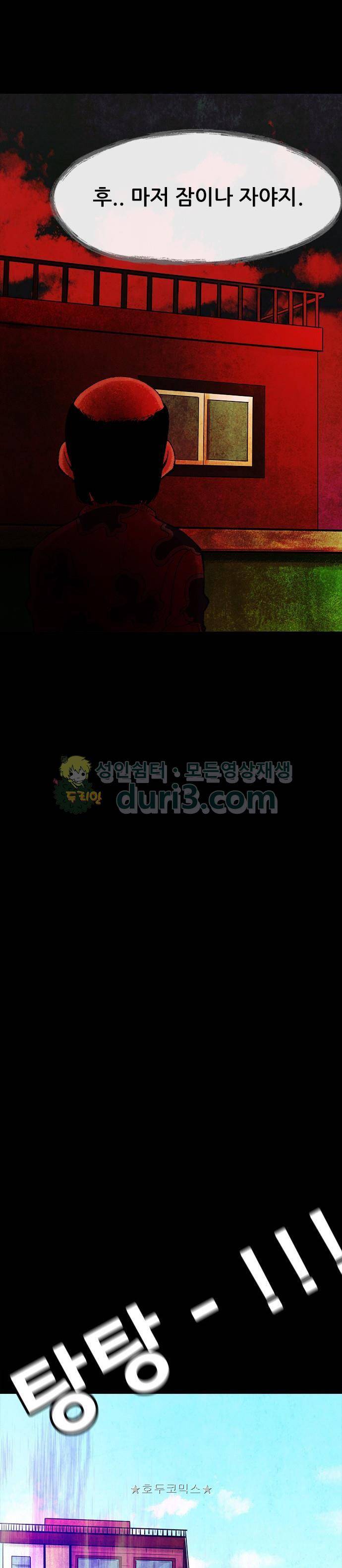 헬프탑 2화 5