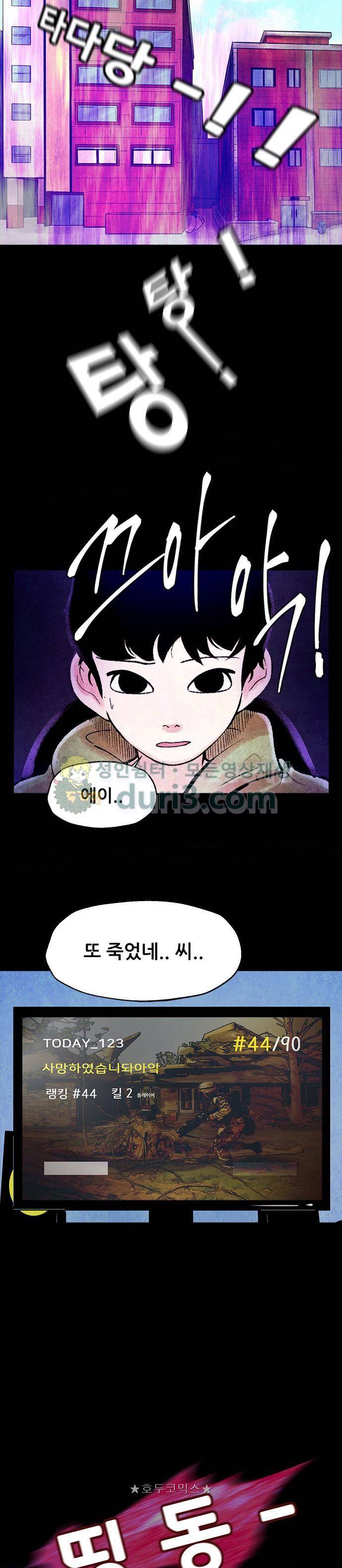 헬프탑 2화 6