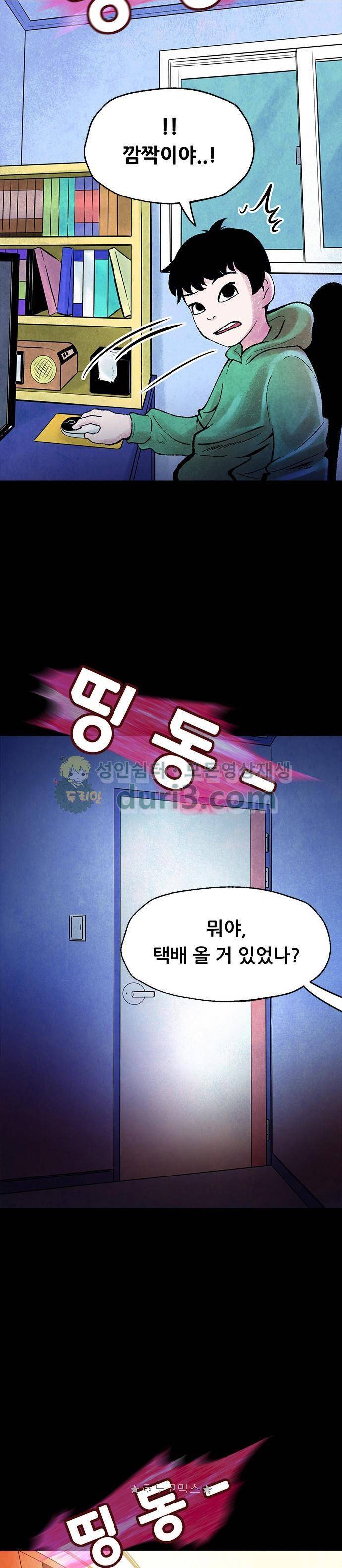 헬프탑 2화 7
