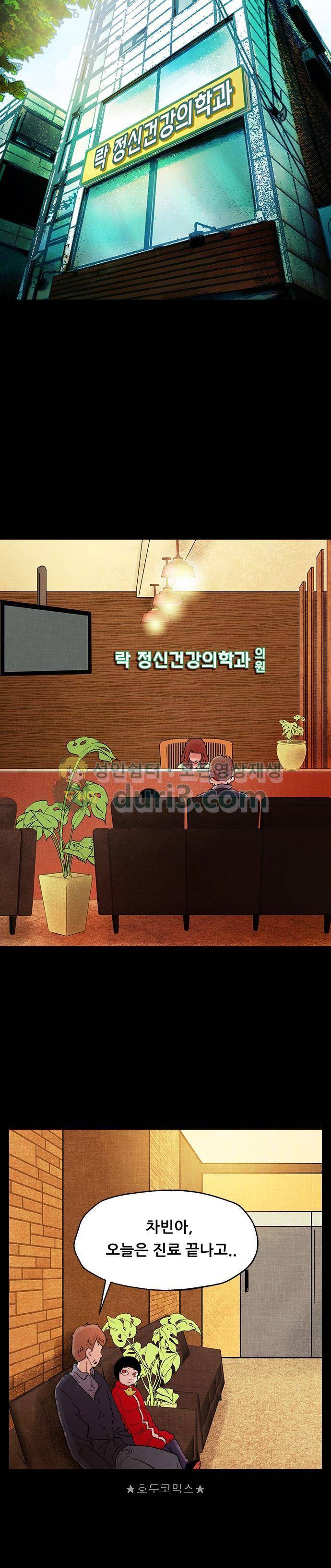 헬프탑 12화 2