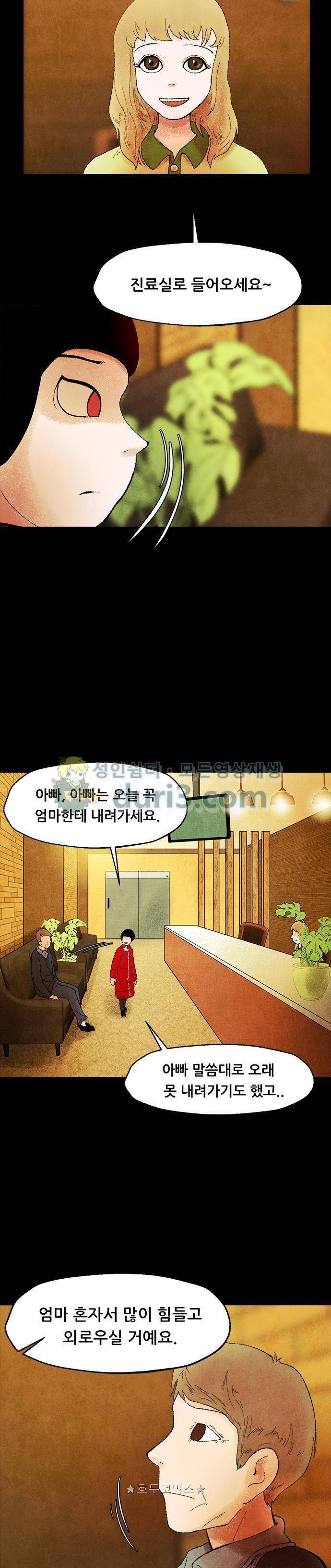 헬프탑 12화 6