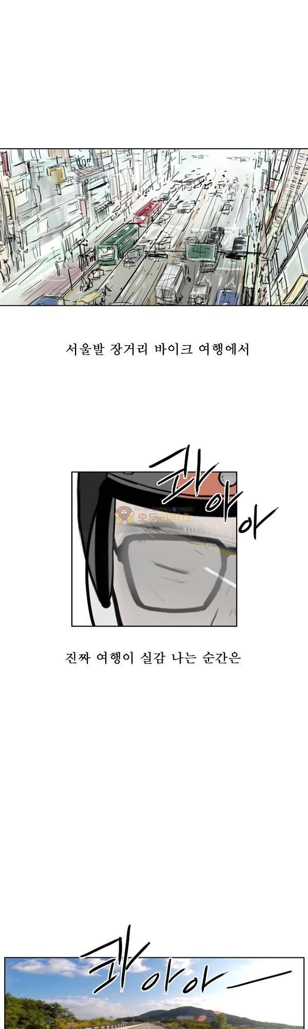 100cc 5화 - 펑크 1
