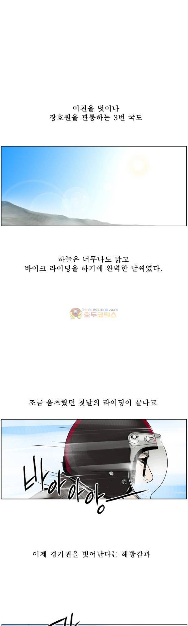100cc 5화 - 펑크 3