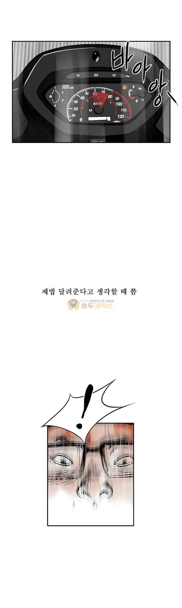 100cc 5화 - 펑크 5