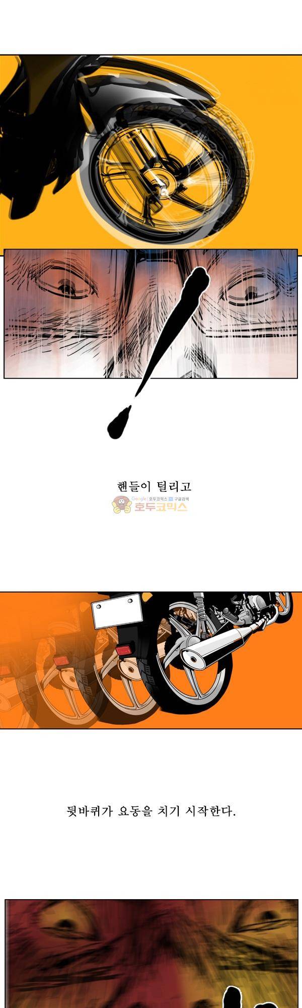 100cc 5화 - 펑크 6