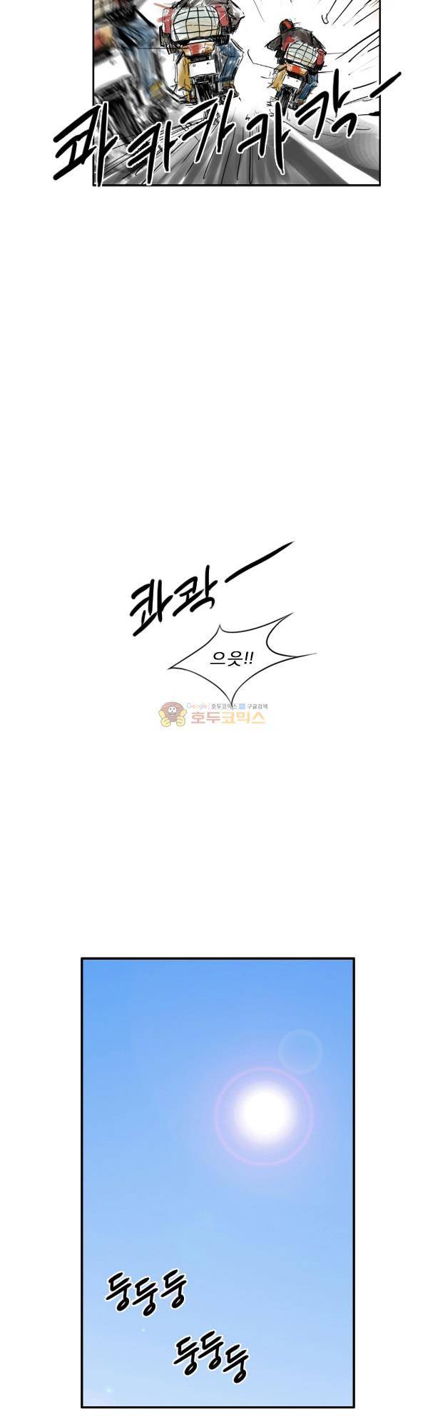 100cc 5화 - 펑크 11