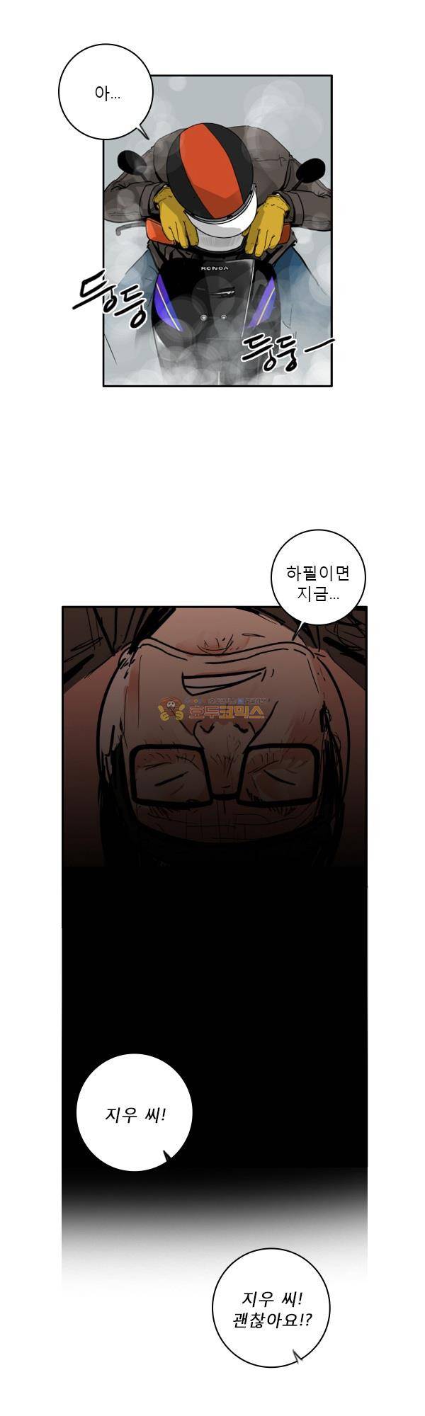 100cc 5화 - 펑크 14