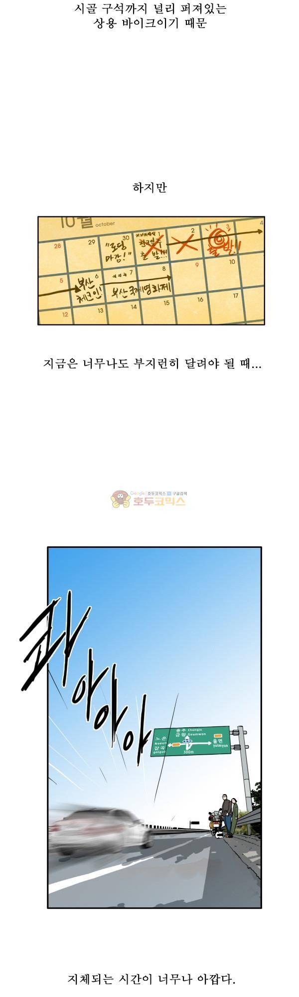 100cc 5화 - 펑크 21
