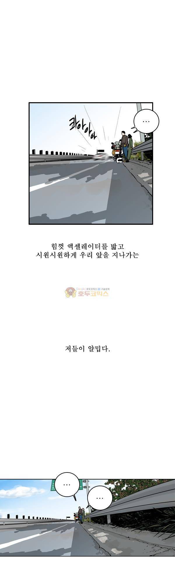 100cc 5화 - 펑크 22