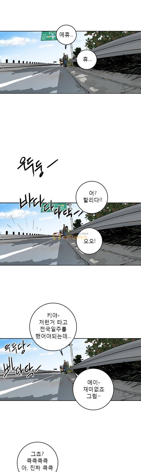 100cc 5화 - 펑크 23