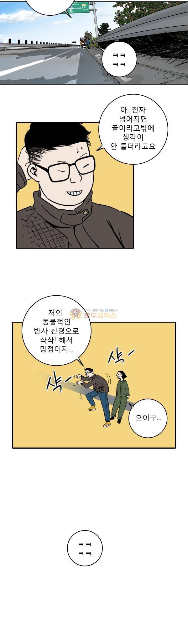 100cc 5화 - 펑크 24