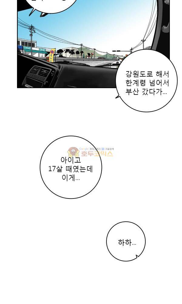 100cc 5화 - 펑크 26