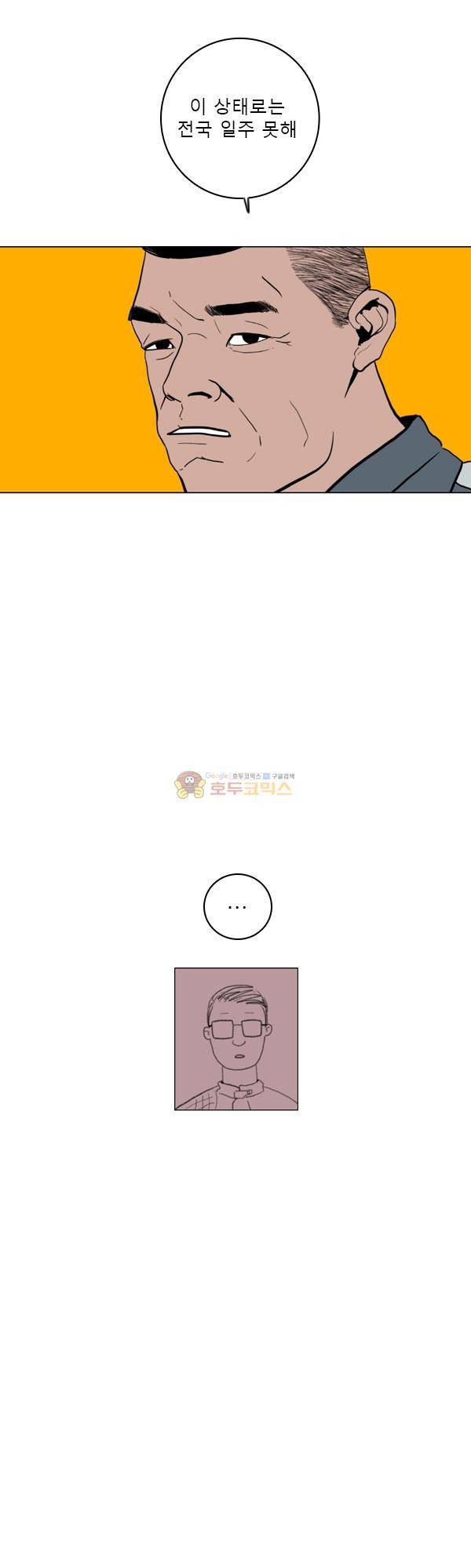 100cc 5화 - 펑크 29