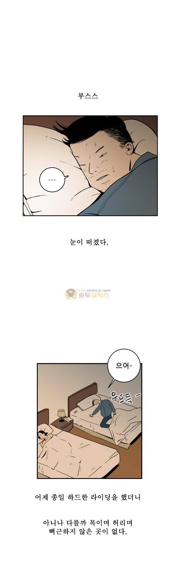 100cc 15화 - 부산 1