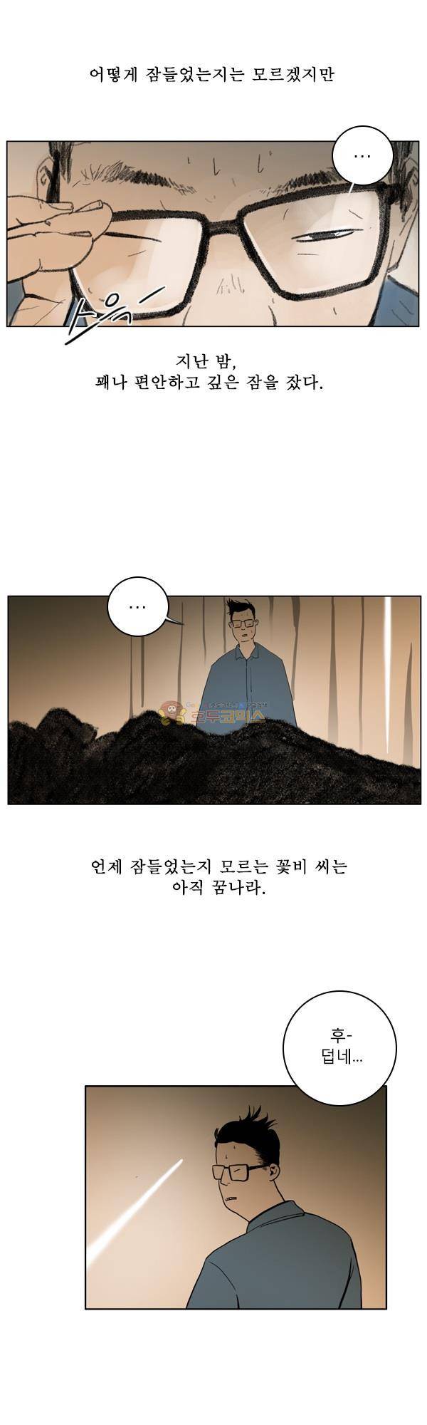 100cc 15화 - 부산 2