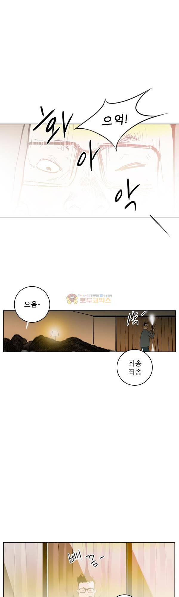 100cc 15화 - 부산 4