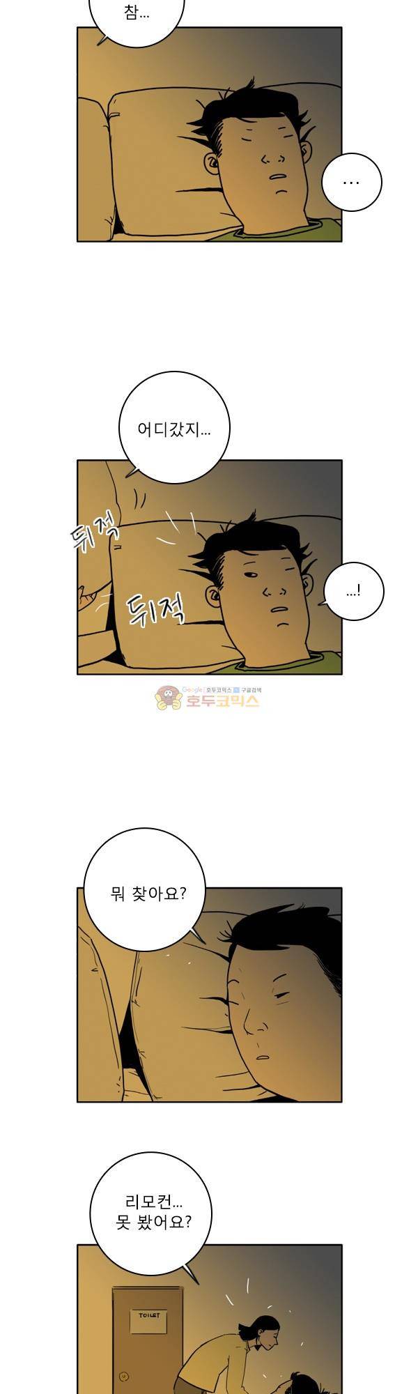 100cc 25화 - 광양으로! 2