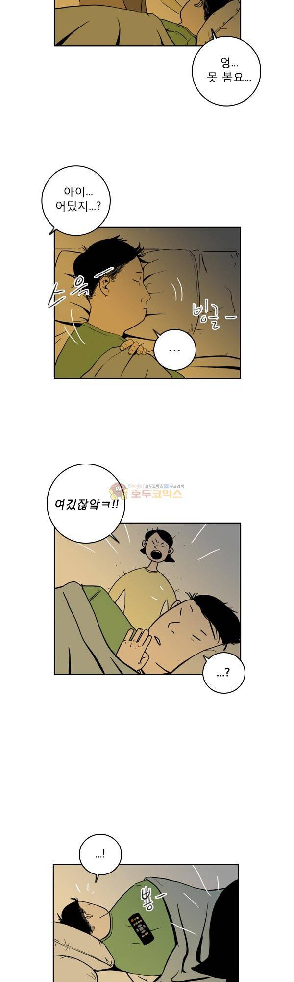 100cc 25화 - 광양으로! 3