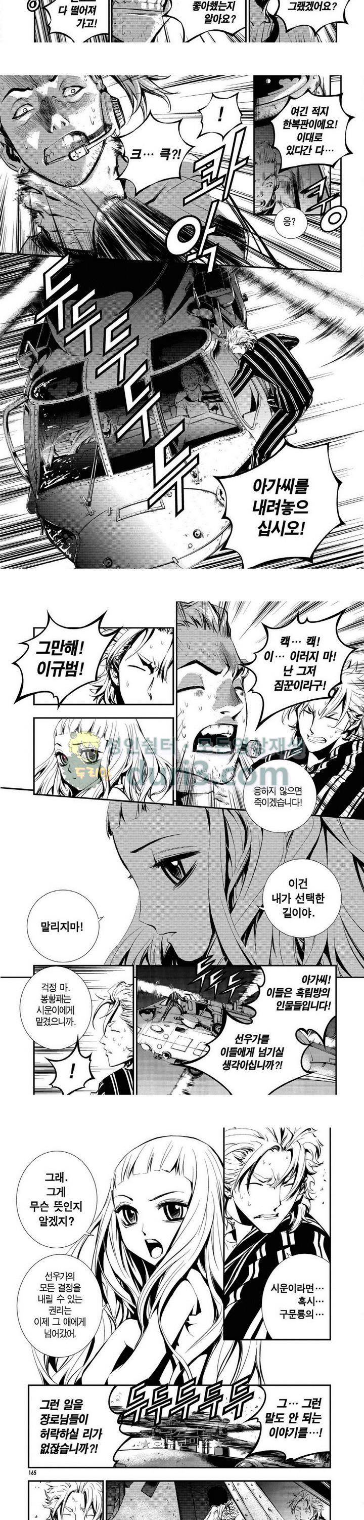 브레이커 시즌1 65화 2