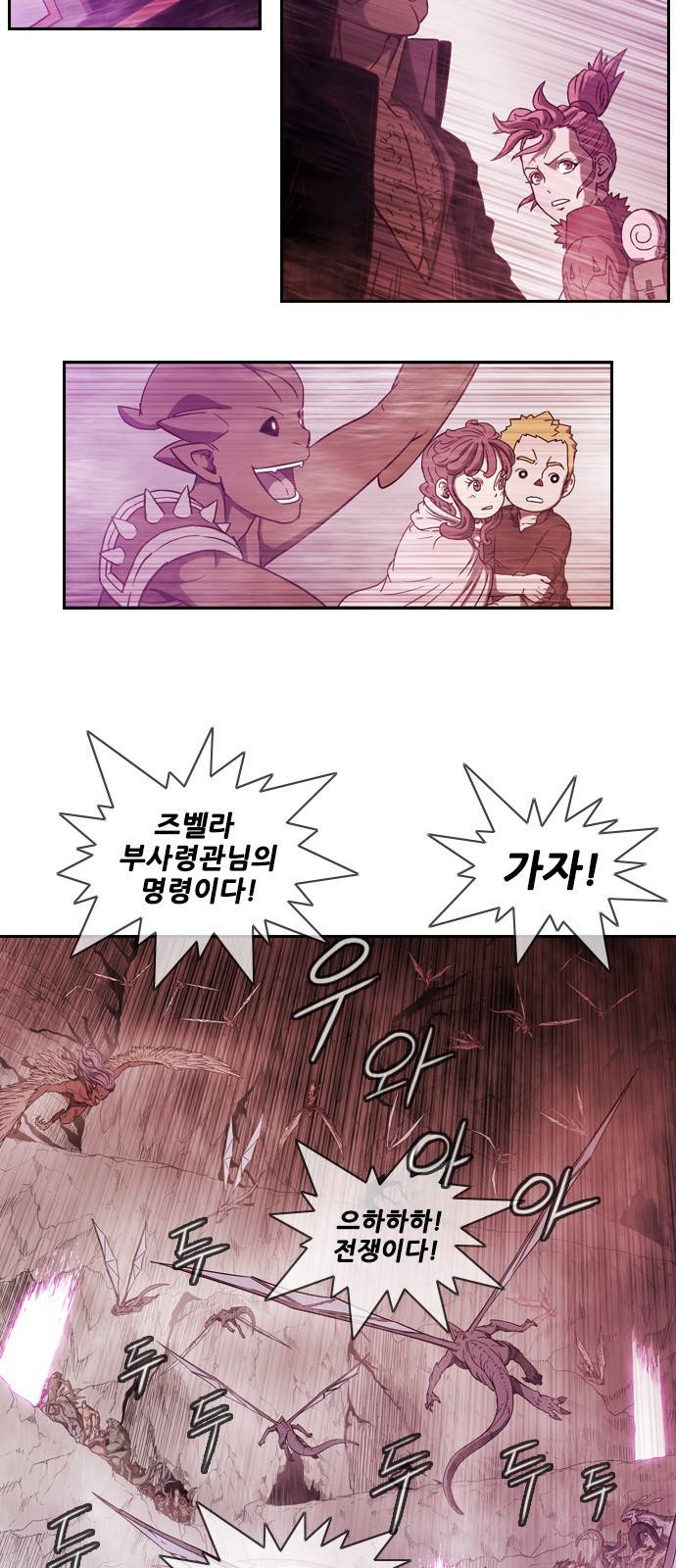 마법스크롤 상인 지오 시즌3 2화 - Kill the King (2) 2