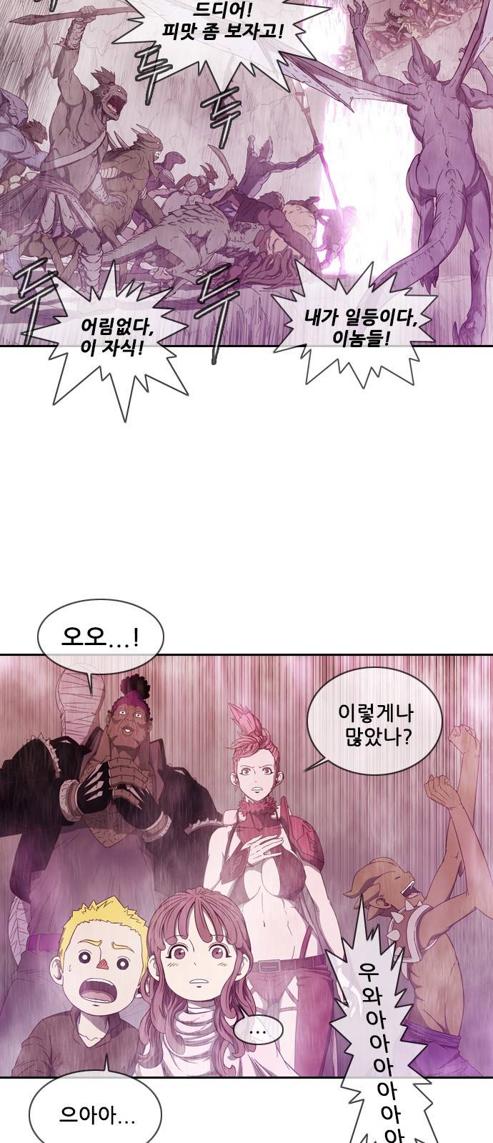 마법스크롤 상인 지오 시즌3 2화 - Kill the King (2) 3