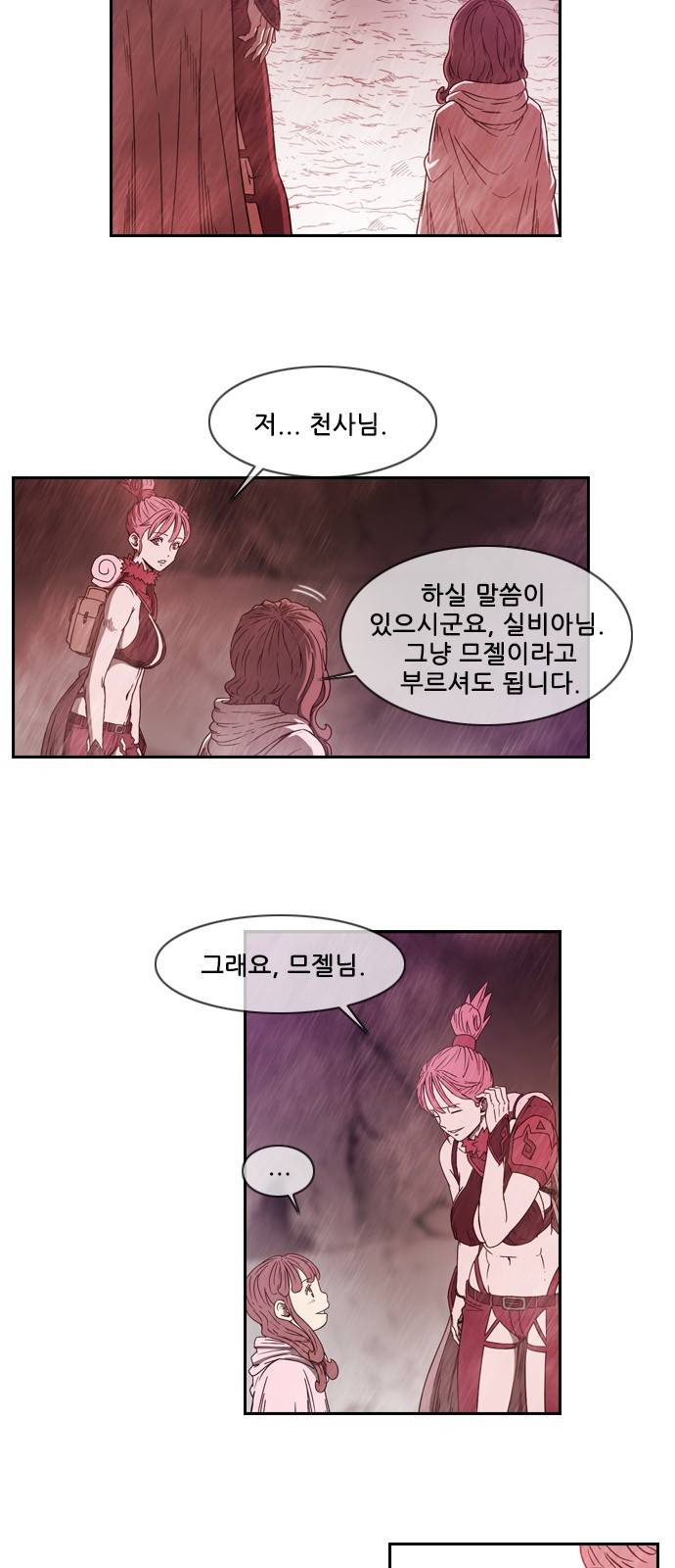마법스크롤 상인 지오 시즌3 2화 - Kill the King (2) 10