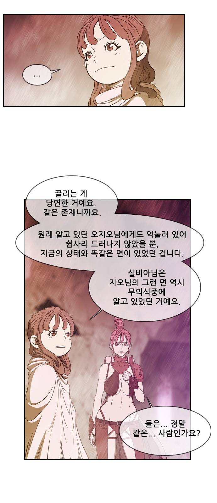 마법스크롤 상인 지오 시즌3 2화 - Kill the King (2) 14