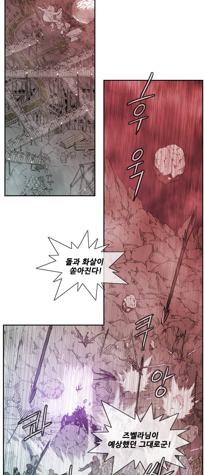 마법스크롤 상인 지오 시즌3 2화 - Kill the King (2) 18