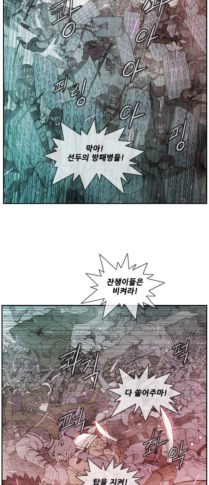 마법스크롤 상인 지오 시즌3 2화 - Kill the King (2) 19