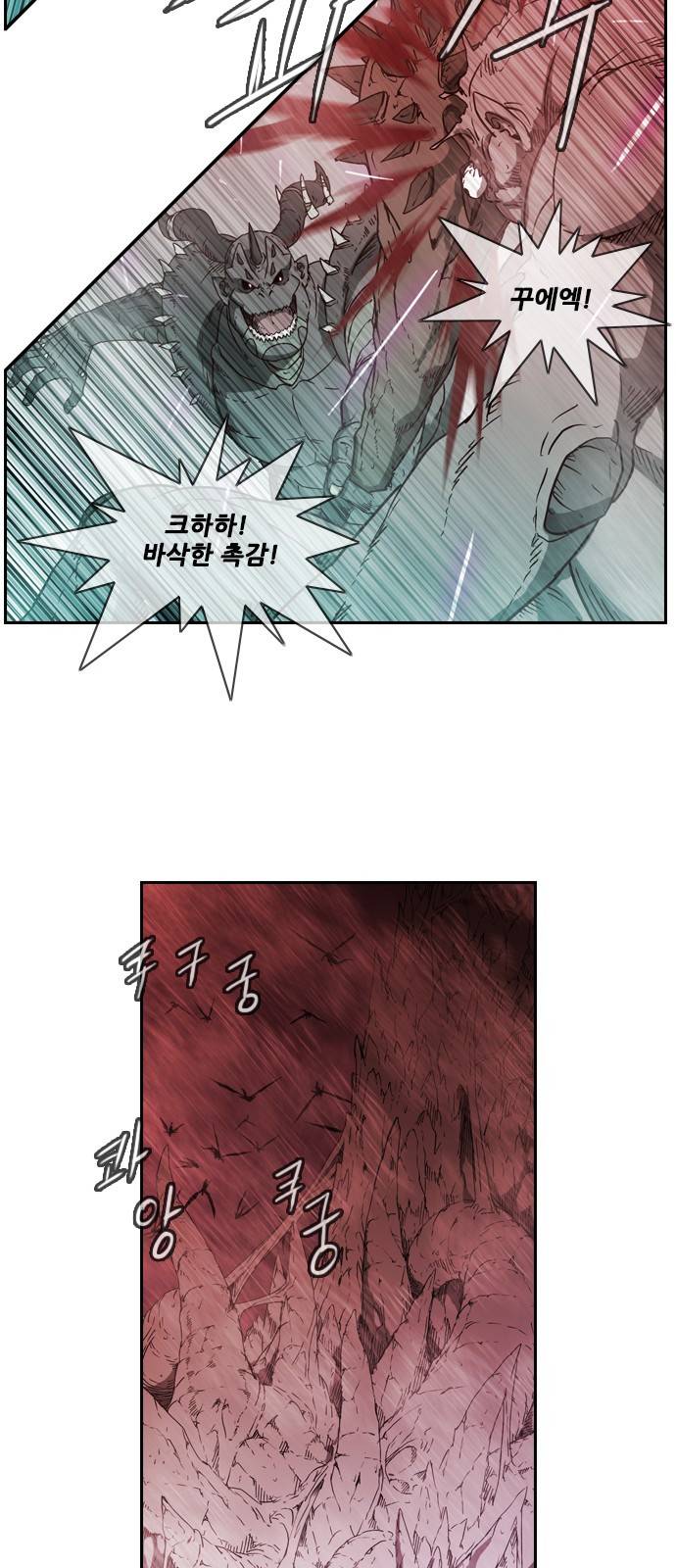 마법스크롤 상인 지오 시즌3 2화 - Kill the King (2) 21
