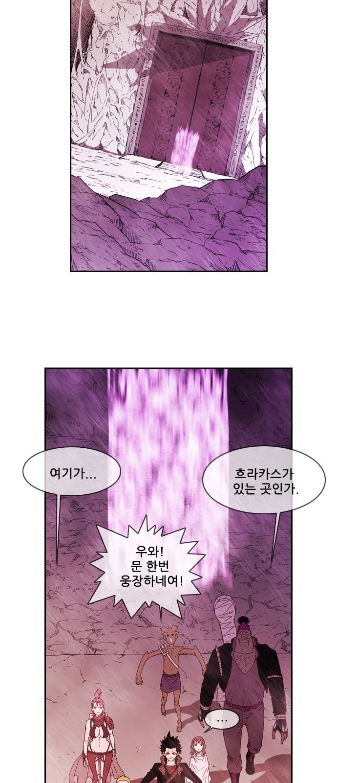 마법스크롤 상인 지오 시즌3 2화 - Kill the King (2) 22