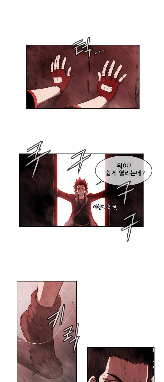 마법스크롤 상인 지오 시즌3 2화 - Kill the King (2) 26