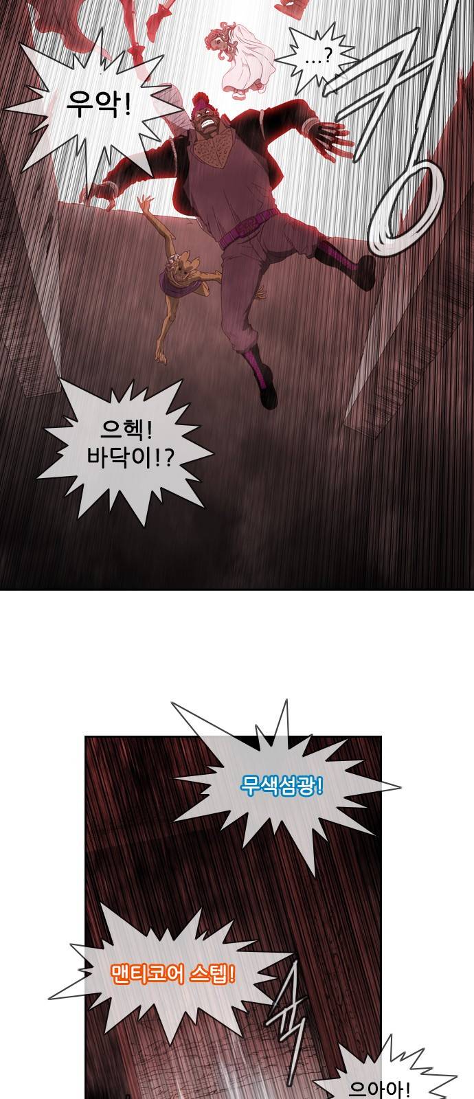 마법스크롤 상인 지오 시즌3 2화 - Kill the King (2) 28