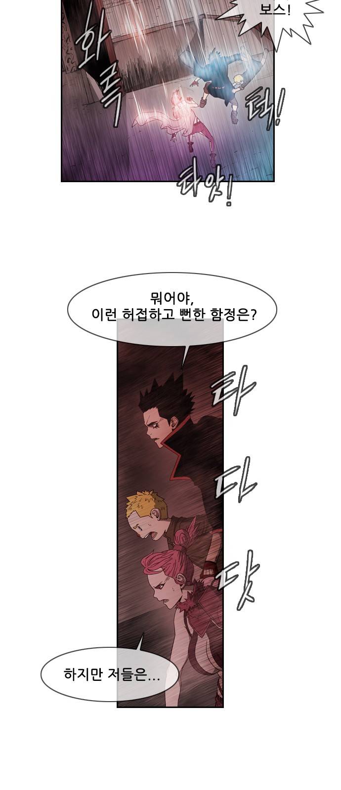 마법스크롤 상인 지오 시즌3 2화 - Kill the King (2) 29