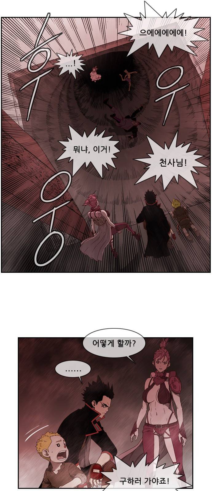 마법스크롤 상인 지오 시즌3 2화 - Kill the King (2) 30