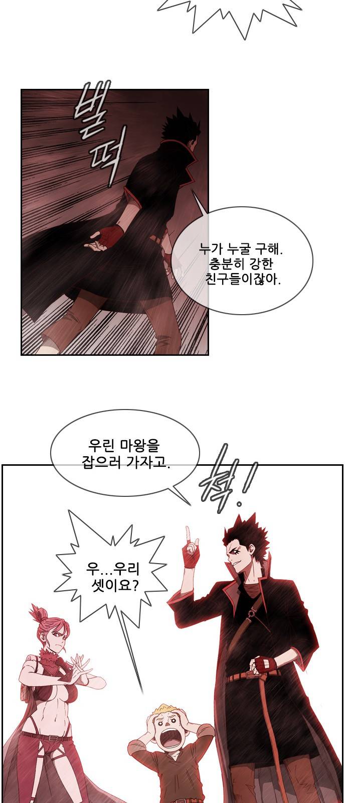 마법스크롤 상인 지오 시즌3 2화 - Kill the King (2) 31