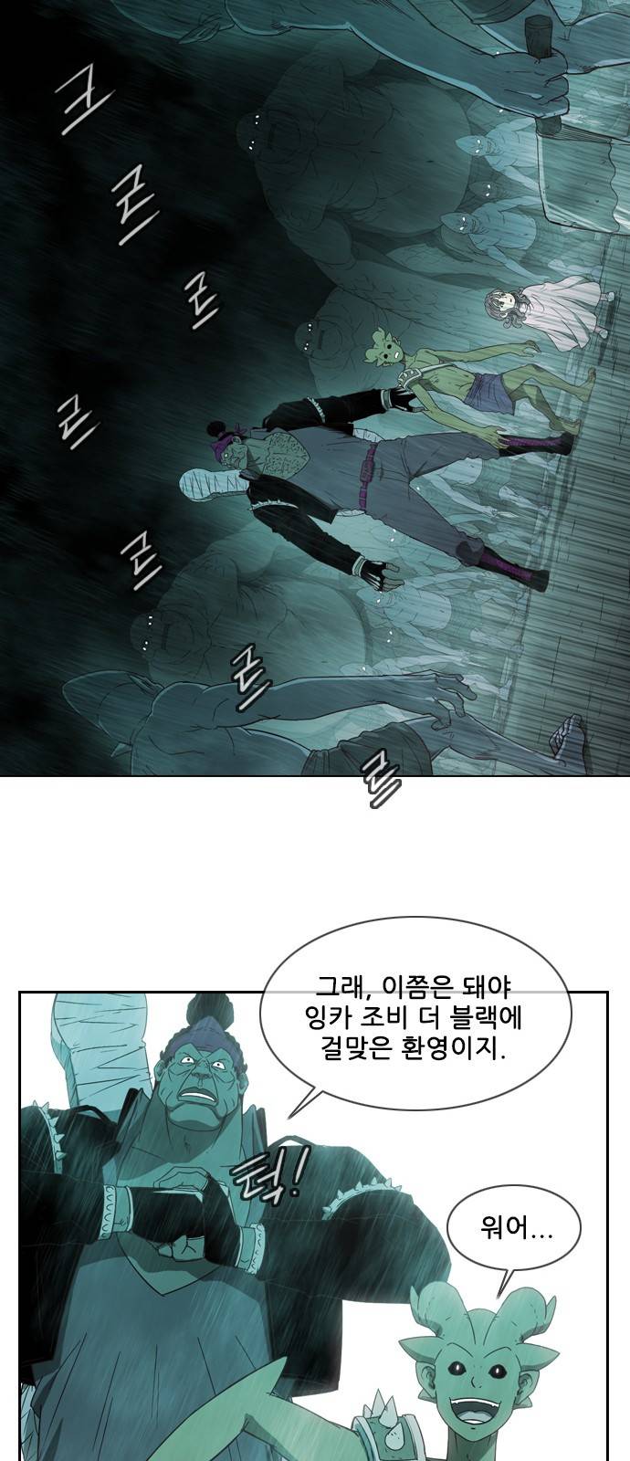 마법스크롤 상인 지오 시즌3 2화 - Kill the King (2) 35