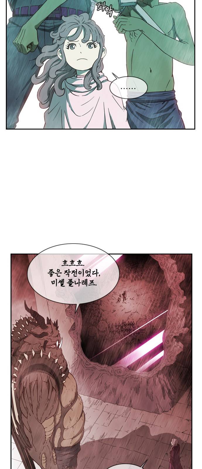 마법스크롤 상인 지오 시즌3 2화 - Kill the King (2) 36