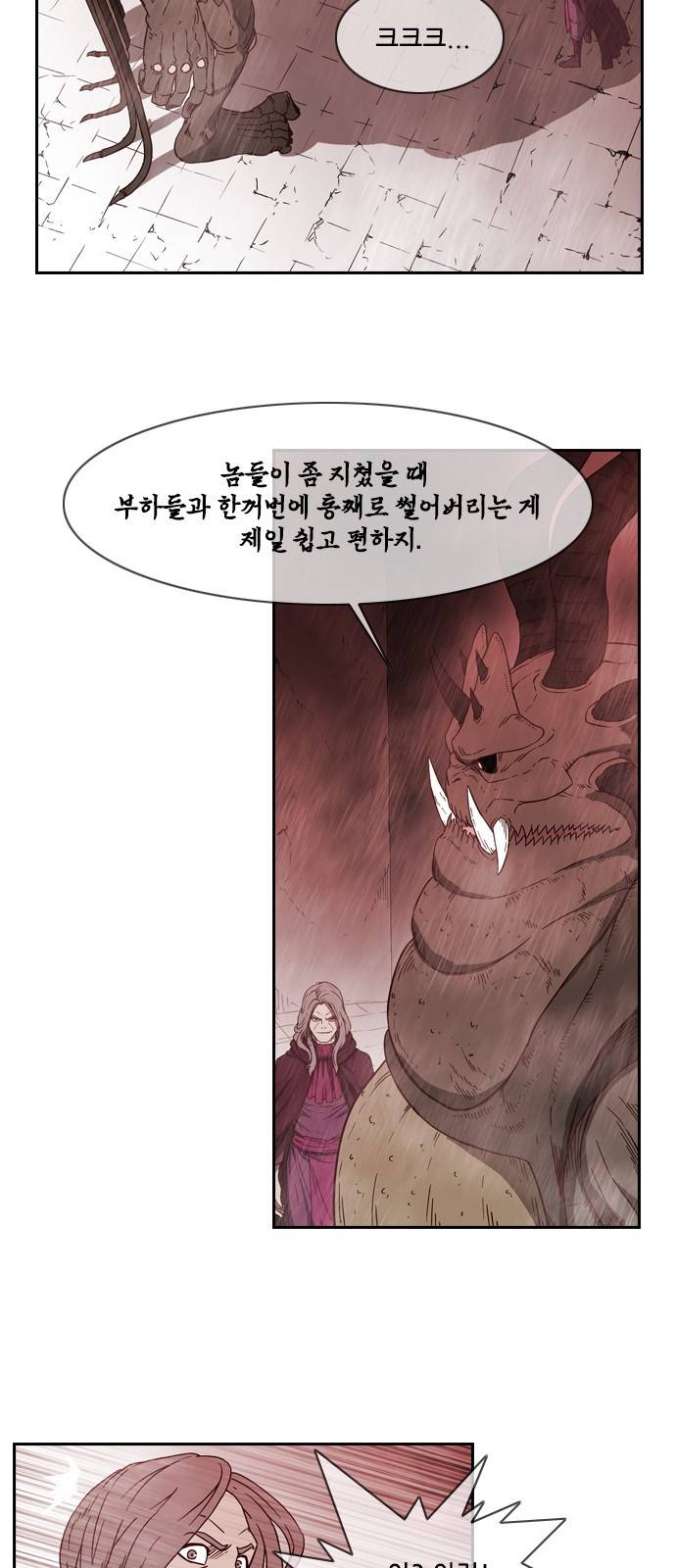 마법스크롤 상인 지오 시즌3 2화 - Kill the King (2) 37