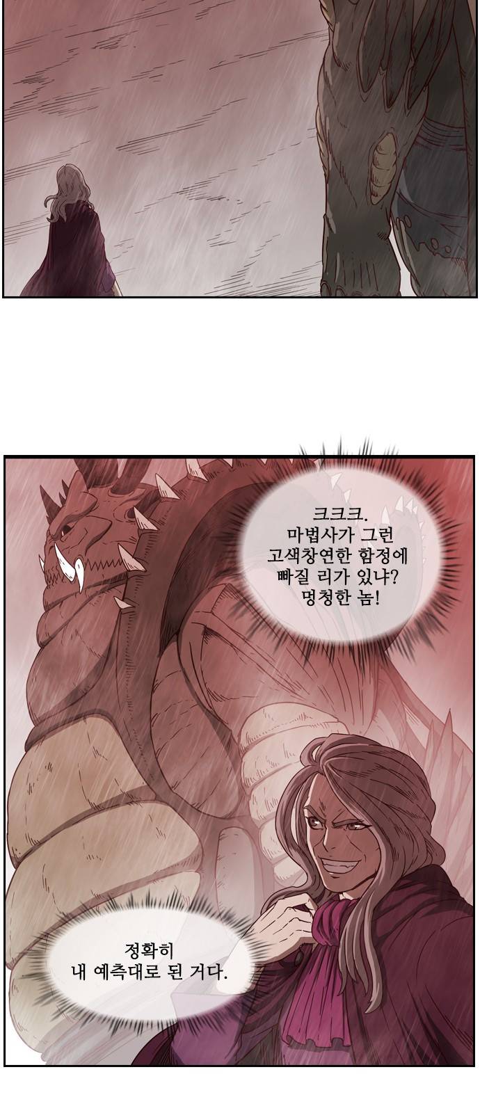 마법스크롤 상인 지오 시즌3 2화 - Kill the King (2) 40