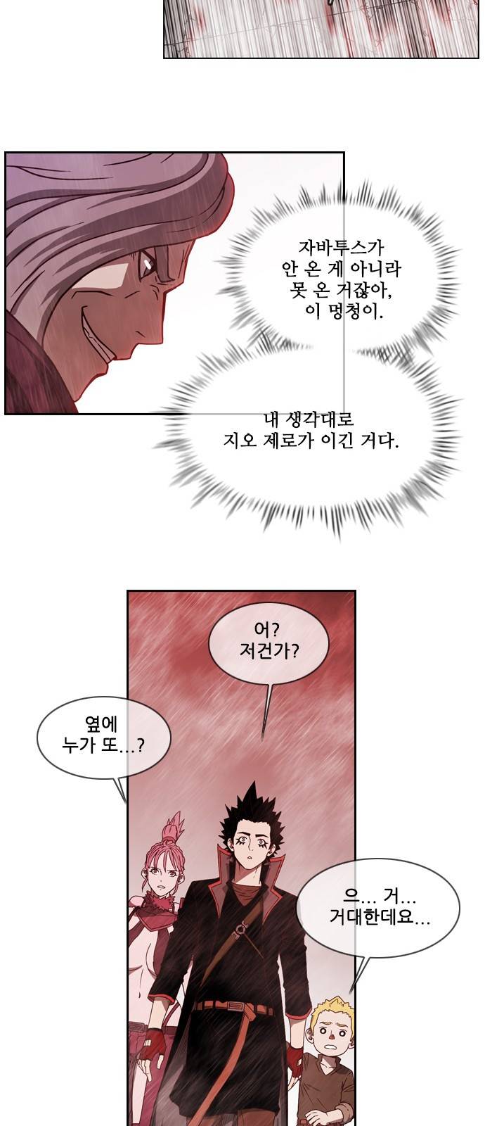 마법스크롤 상인 지오 시즌3 2화 - Kill the King (2) 42