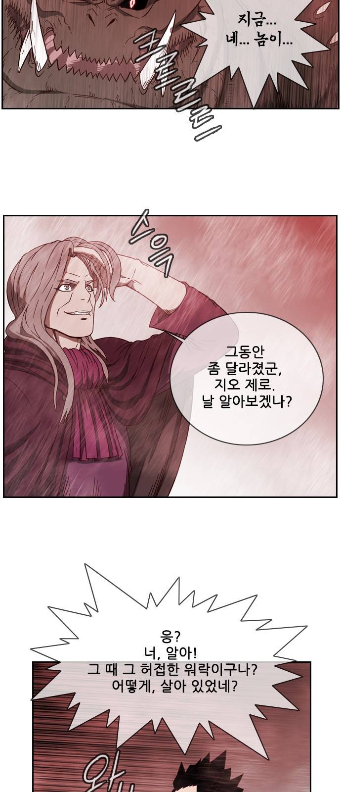 마법스크롤 상인 지오 시즌3 2화 - Kill the King (2) 44