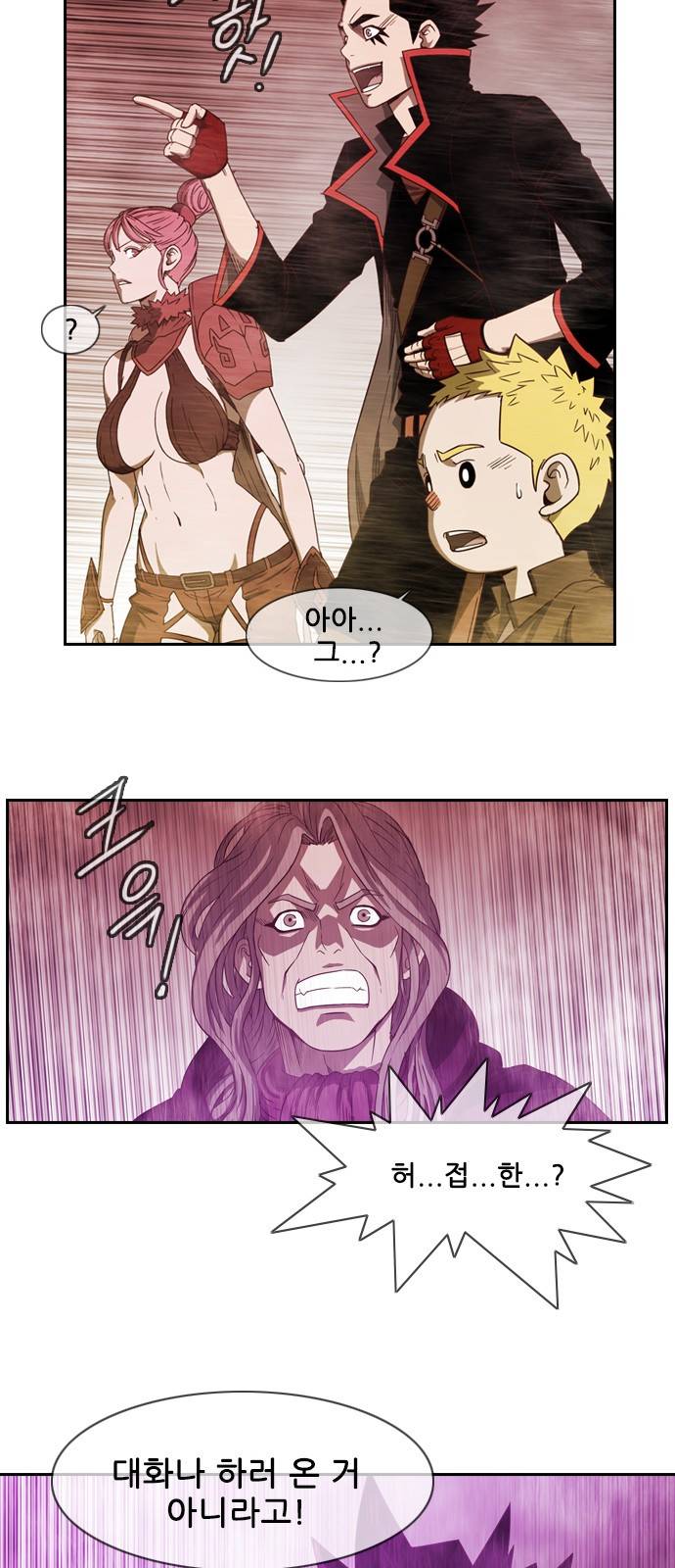 마법스크롤 상인 지오 시즌3 2화 - Kill the King (2) 45
