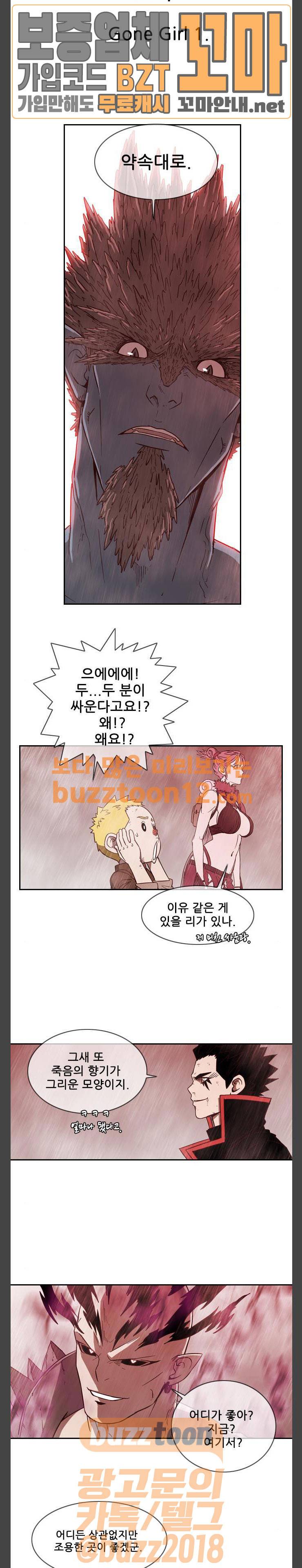 마법스크롤 상인 지오 시즌3 12화 - Kill the King (12) 3