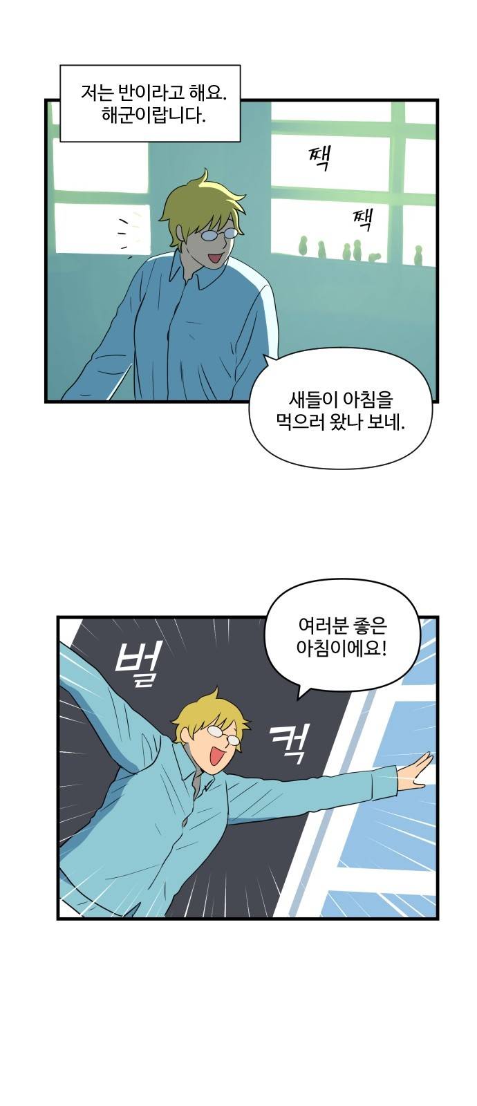 합법해적 파르페 2화 - 피의 밤이 시작된다 3