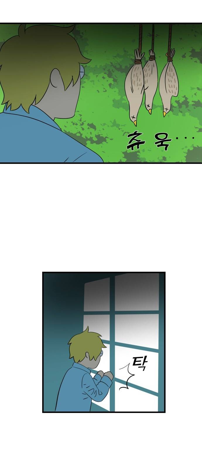 합법해적 파르페 2화 - 피의 밤이 시작된다 4
