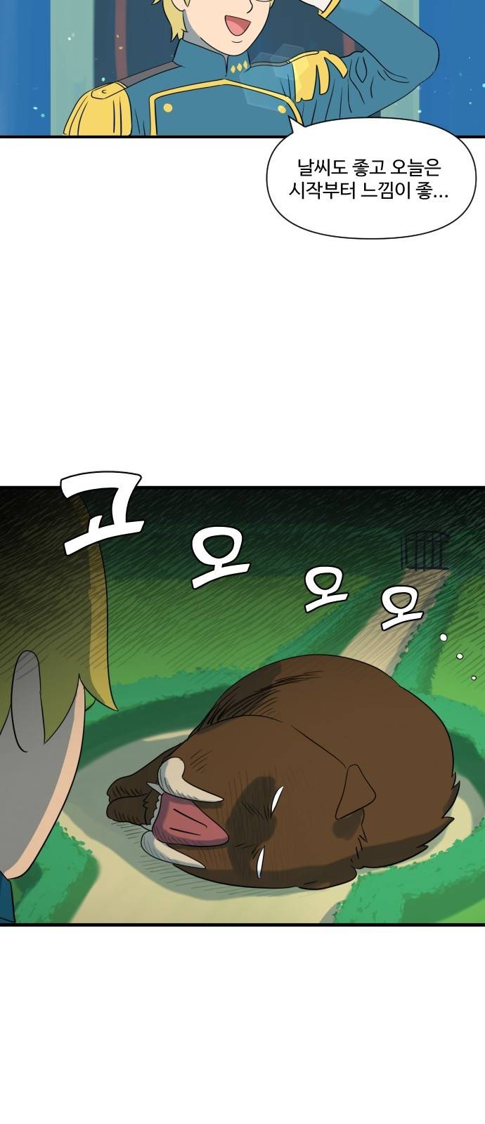 합법해적 파르페 2화 - 피의 밤이 시작된다 9