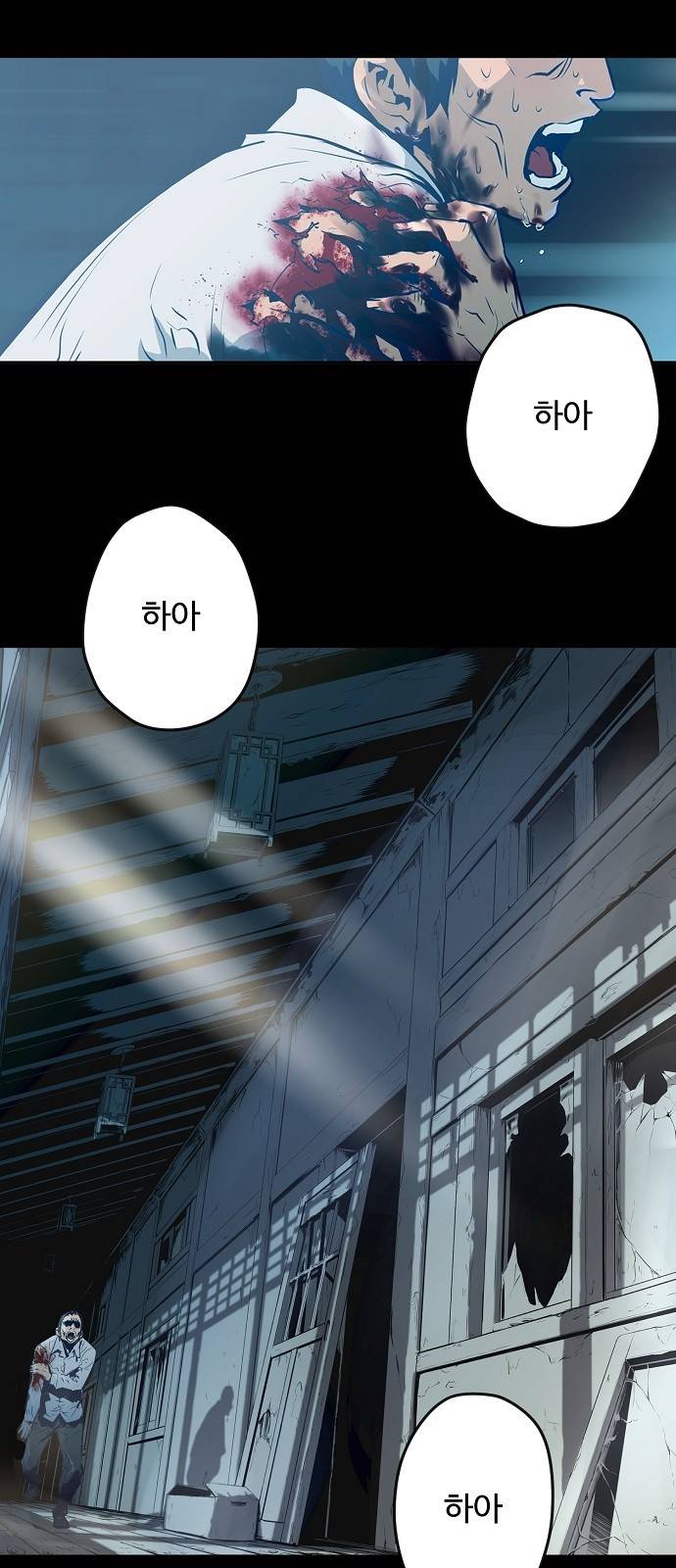 난약 1화 2