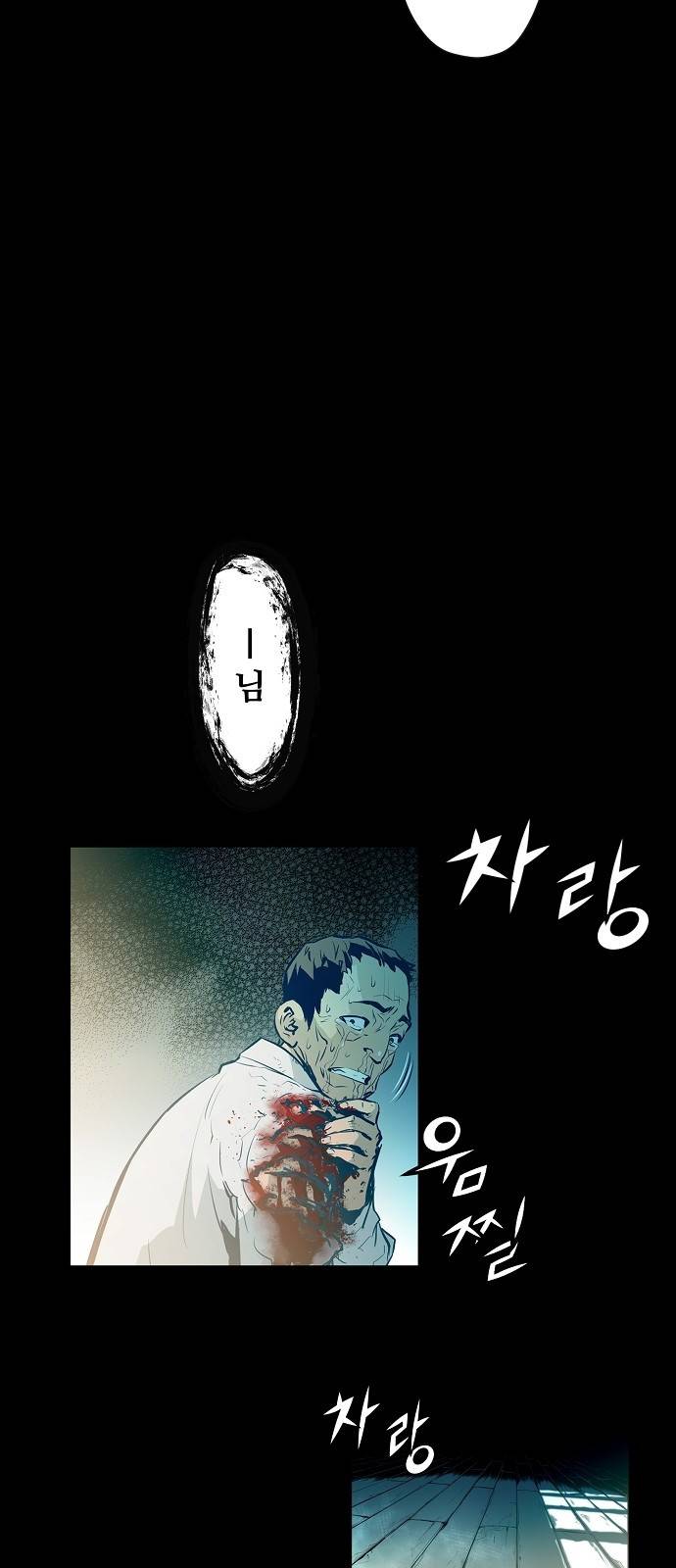 난약 1화 3