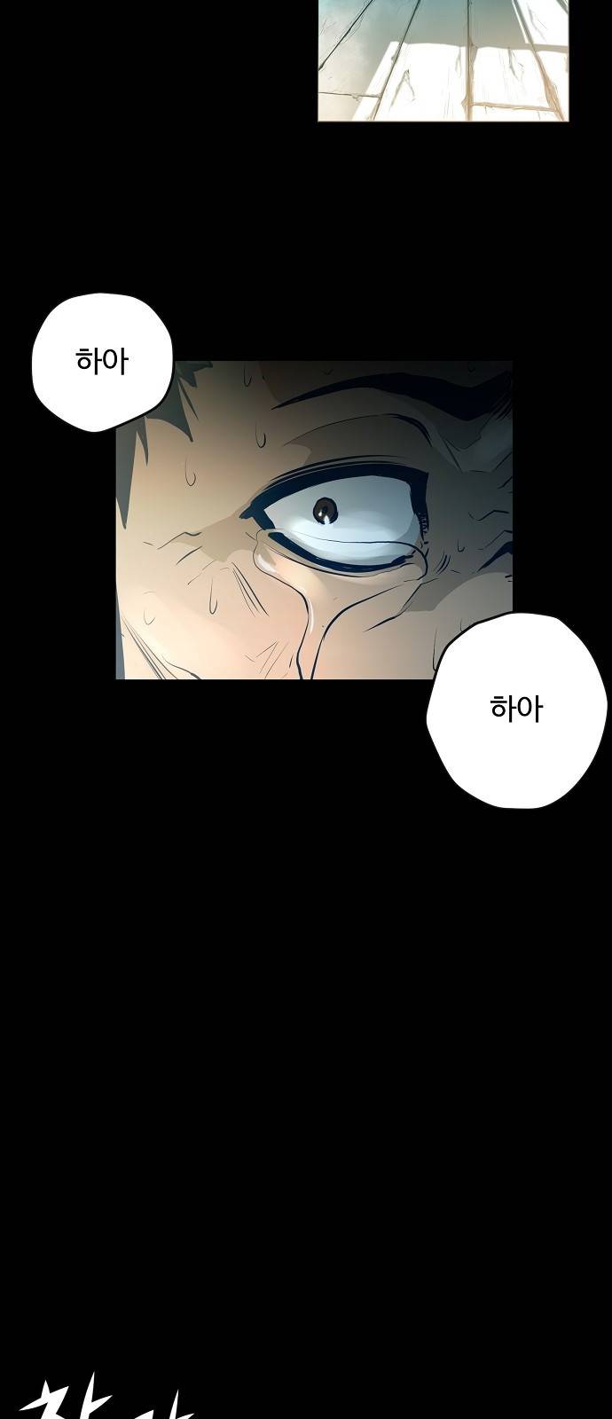 난약 1화 4